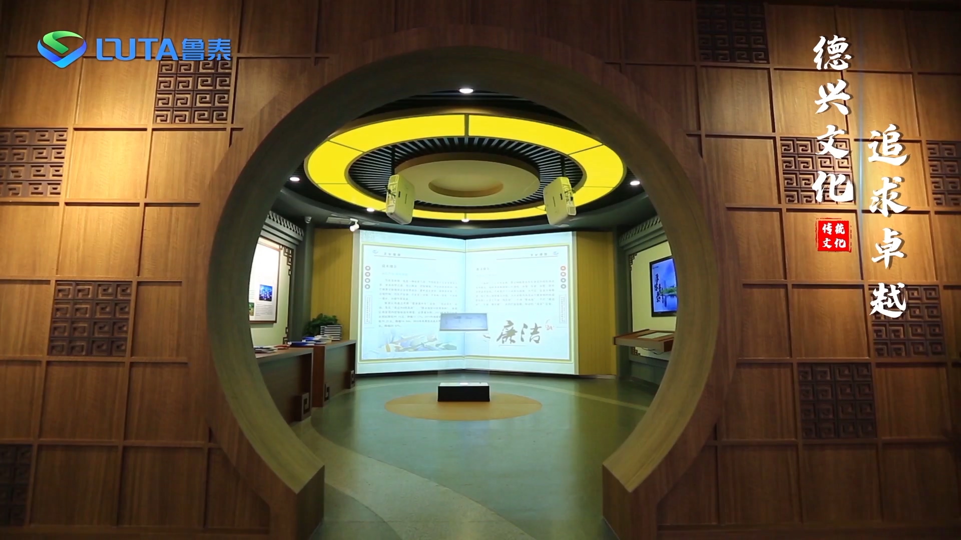 魯泰傳統(tǒng)文化漫游_x264.mp4_20230526_160320.812