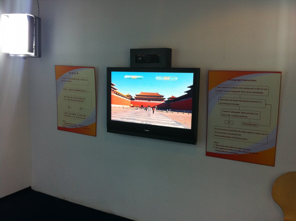 北京規(guī)劃館拍照留影系統(tǒng)