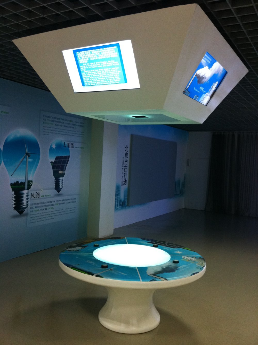 北京規(guī)劃館互動(dòng)講解展示