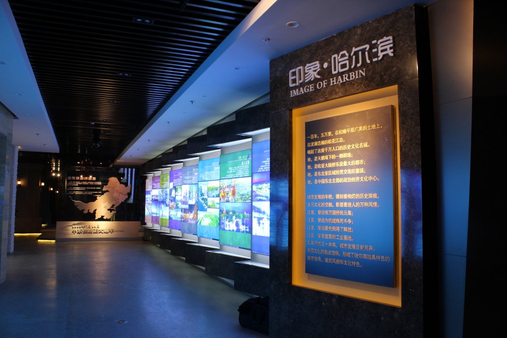 哈爾濱規(guī)劃館