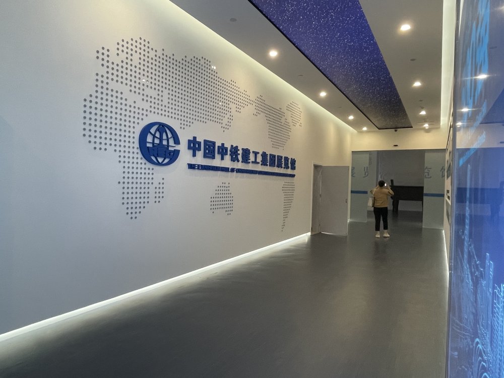 中鐵建工集團(tuán)展覽館