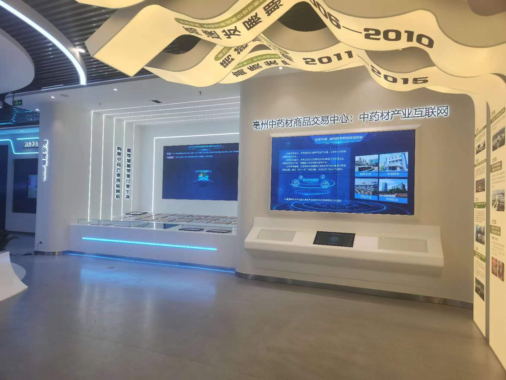 亳州中藥材電商交易展示中心