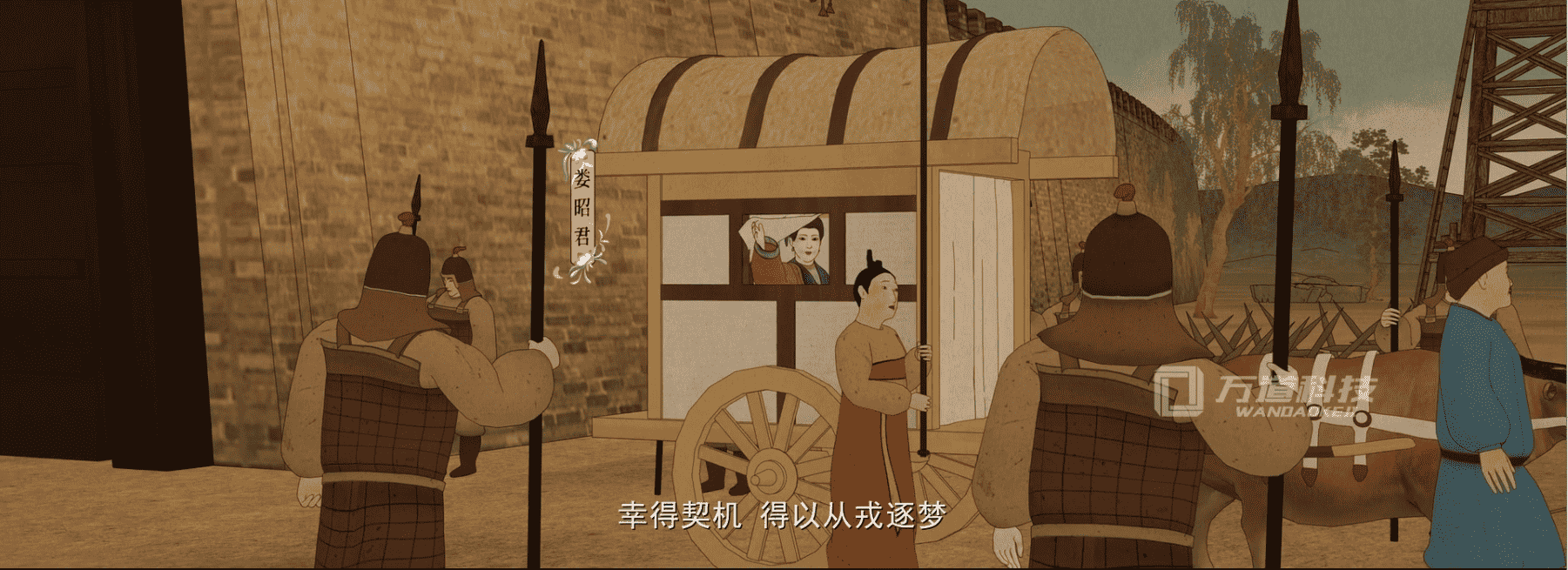 絕唱敕勒川二維場(chǎng)景現(xiàn)實(shí)還原4