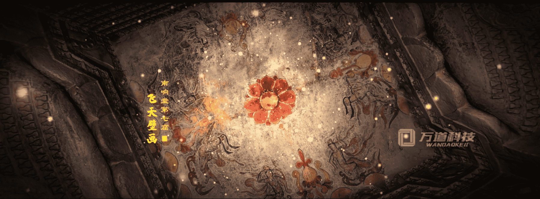 絕唱敕勒川二維場景現(xiàn)實還原2